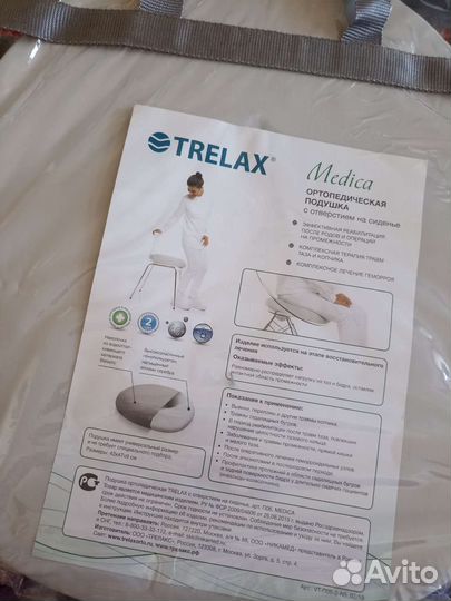 Подушка ортопедическая trelax для сиденья