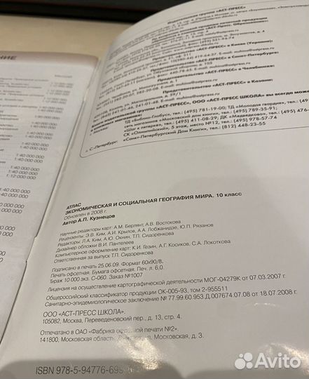 Учебники 10 класс