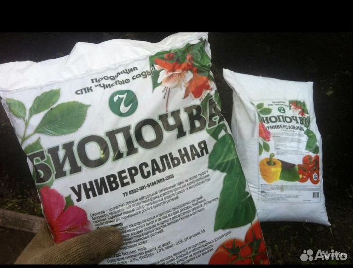 Биопочва Универсальная, 45л