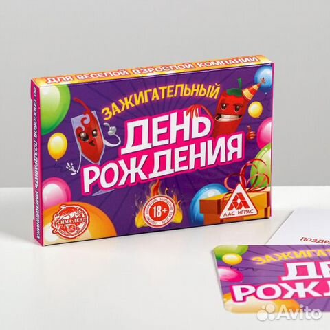 Фанты День рождения»