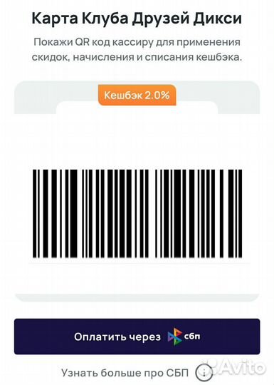 Дикси карта