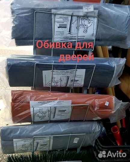 Обивка утеплитель для дверей