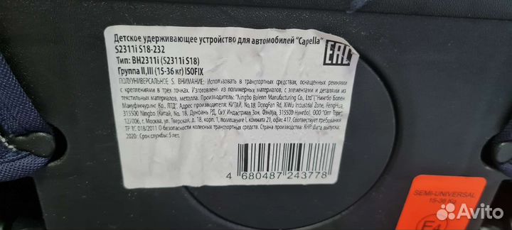 Детское автокресло 15 до 36 кг isofix