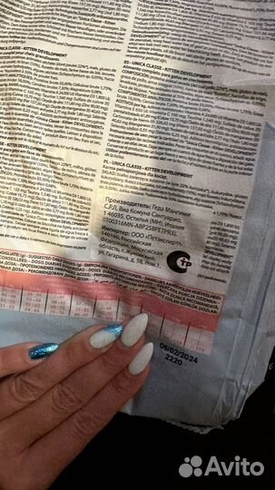 Корм unica для кошек