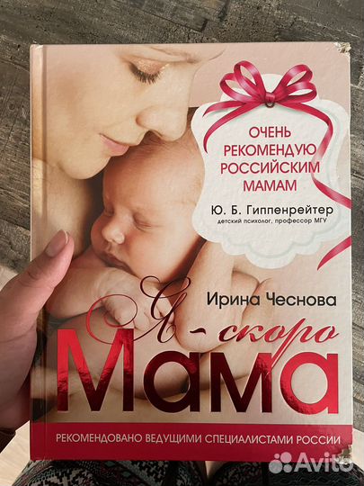 Книги для будущих мам