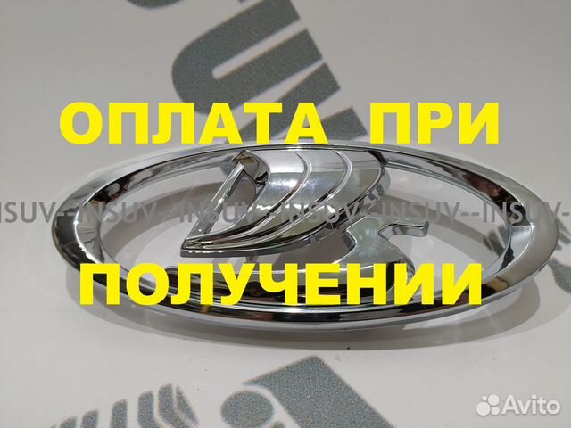 Эмблема LADA на решетку радиатора Нива урбан,веста