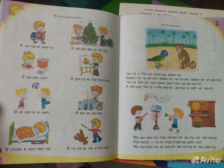 Логопедический букварь Олеси Жуковой