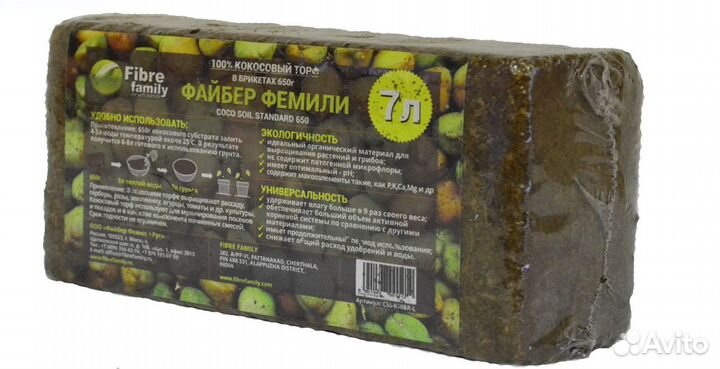 Кокосовый торф 7л