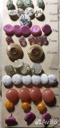 Пуговицы разные