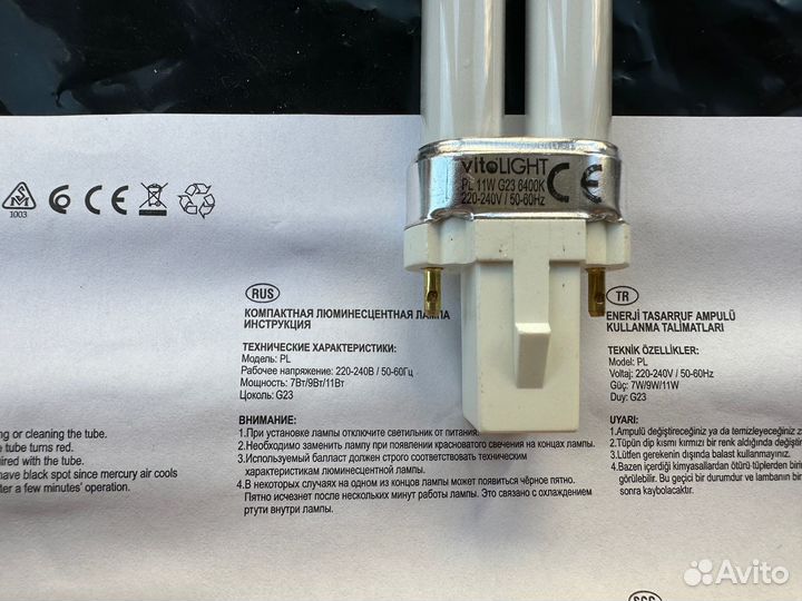 Компактная люминесцентная лампа 11W цоколь G23