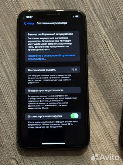 iPhone 11, 128 ГБ