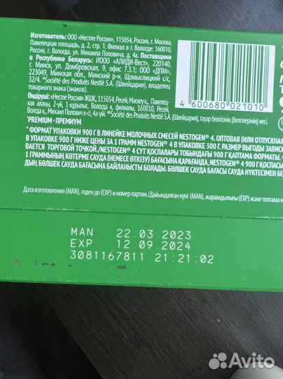 Детская молочная смесь nestogen с 18 месяцев