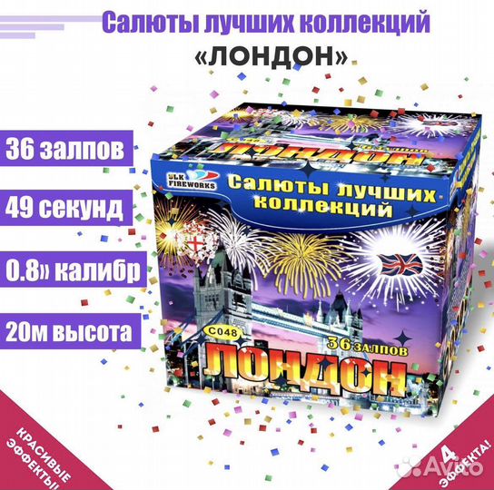 Салют. Фейерверк