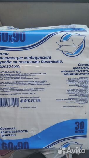 Пеленки одноразовые 60х90