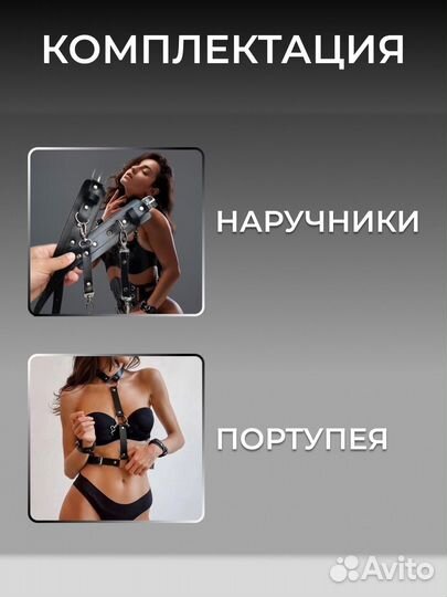 Портупея женская