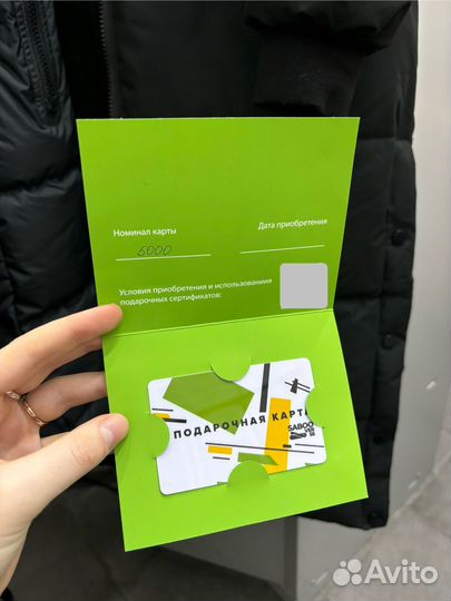 Сертификат saboo ver si