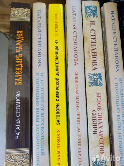 Книги известного знахаря Степановой Магия Папюс