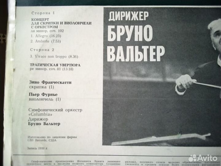 Пластинки СССР. Концерты для скрипки с оркестром