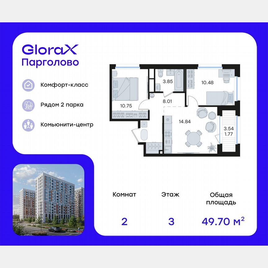 2-к. квартира, 49,7 м², 3/15 эт.