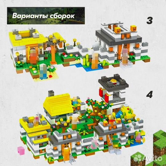 Конструктор Майнкрафт Lego Аналог