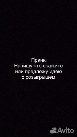 Пранк над другом