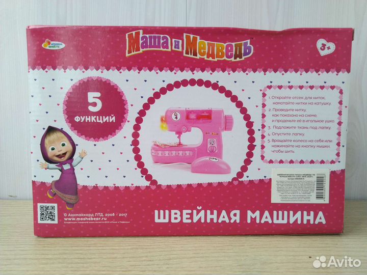 Швейная машинка (детская)