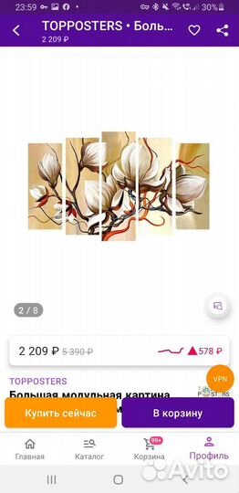 Модульная картина бу