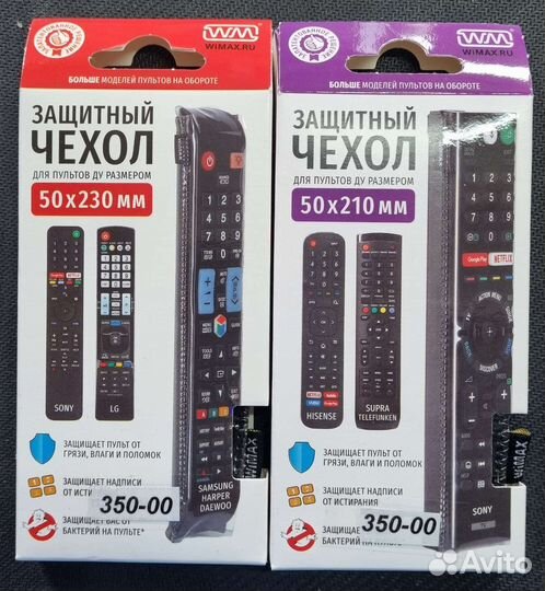 Чехол для пульта