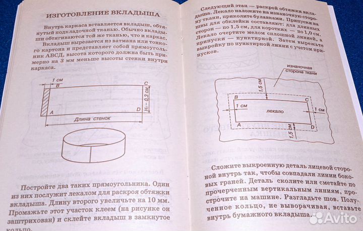 Оплетение бисером бисероплетение мини-книга