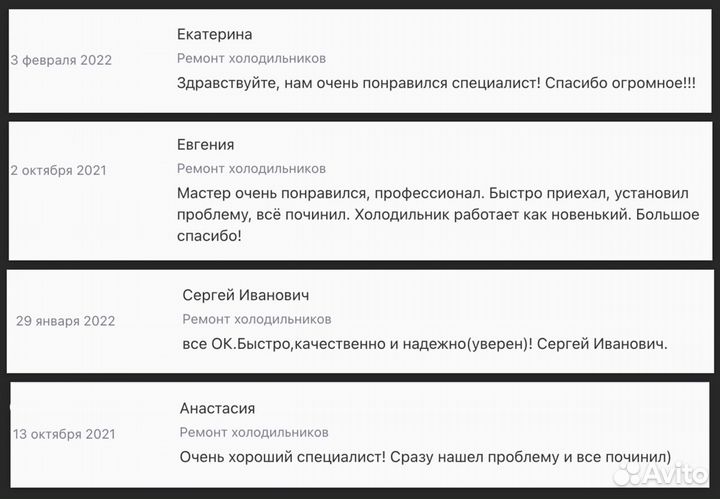 Ремонт холодильников в Батайске