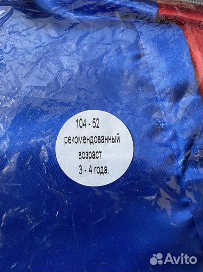 Карнавальный костюм