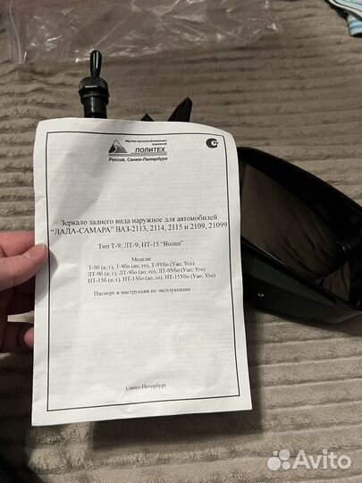 Зеркало заднего вида для автомобиля лада самара