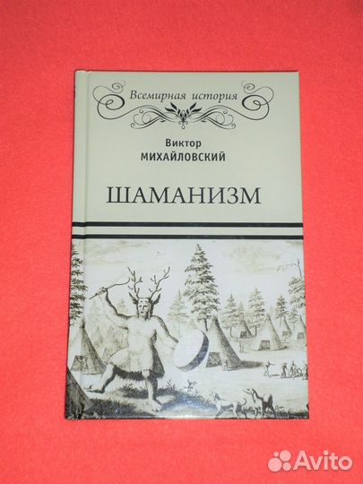 Религия, мифология и фольклор