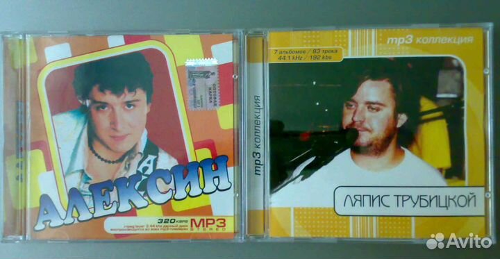 MP3 диски (музыка)