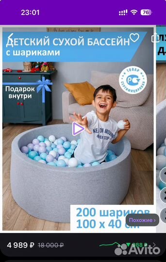 Сухой бассейн с шариками