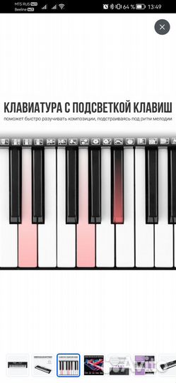 Синтезатор tesler KB-6150+подставка