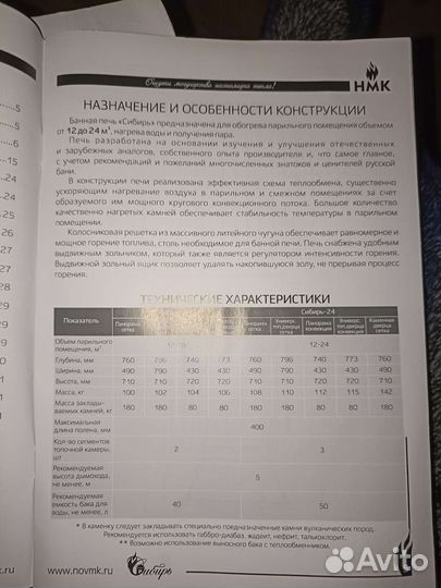 Чугунная печь для бани