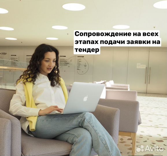 Тендерный специалист, 44фз и 223 фз,Торги,аукционы