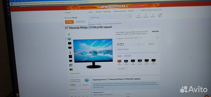 Монитор для компьютера 27