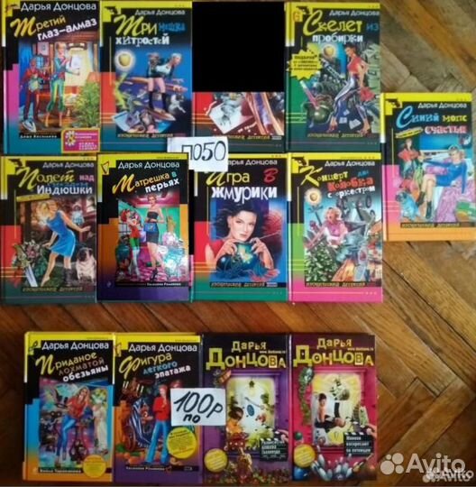 Любовные романы шарм, детективы разные, Донцова