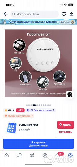 Электрический молокоотсос