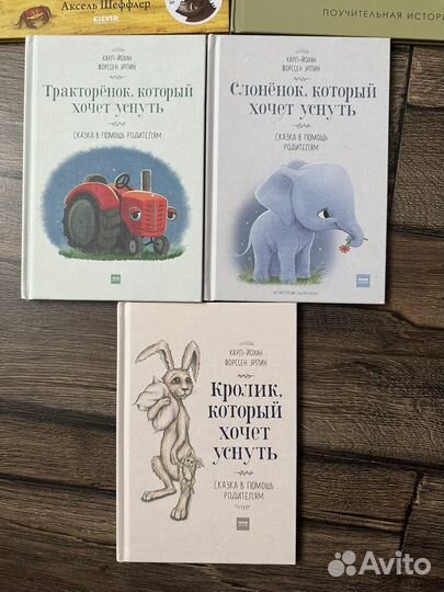 Книга Заинька Виллес, Шеффер, засыпательеые книжки