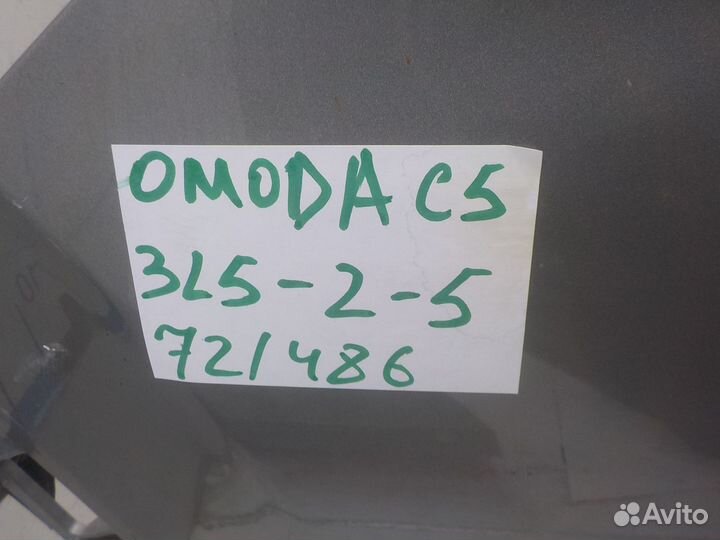 Бампер задний Omoda C5