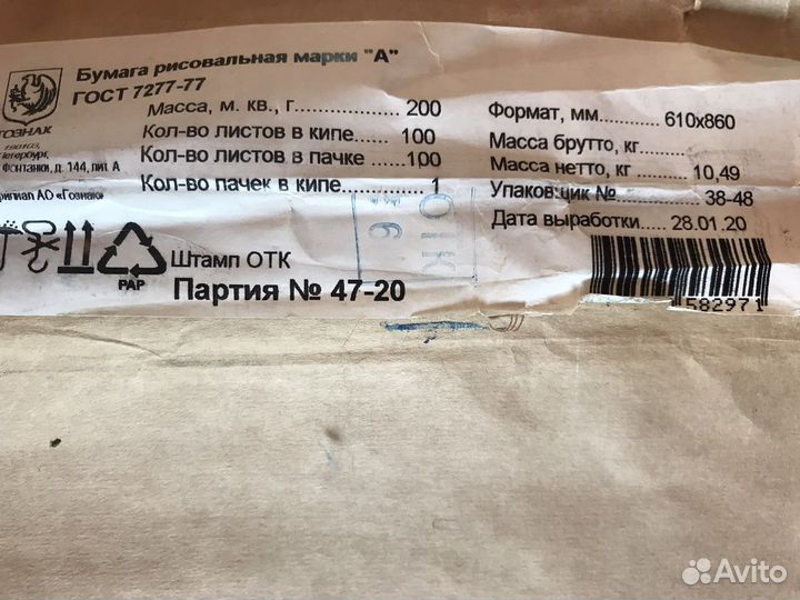 Бумага для художников