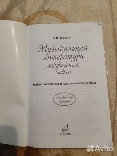 Учебники по музыке