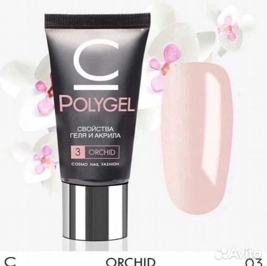 Полигель для наращивания ногтей