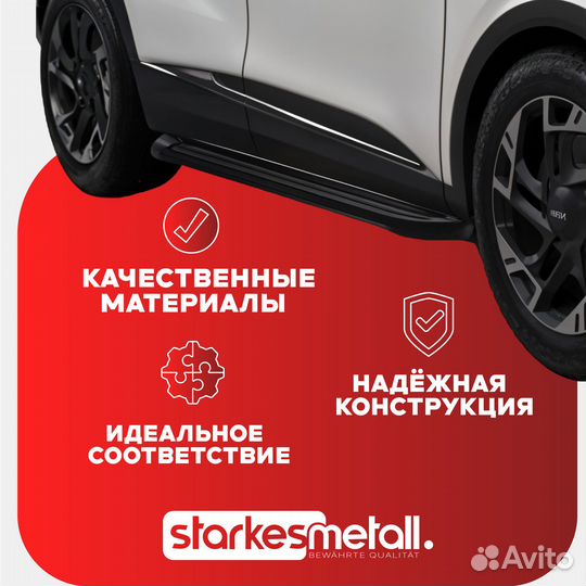 Подножки Mercedes Benz Comfort усиленные