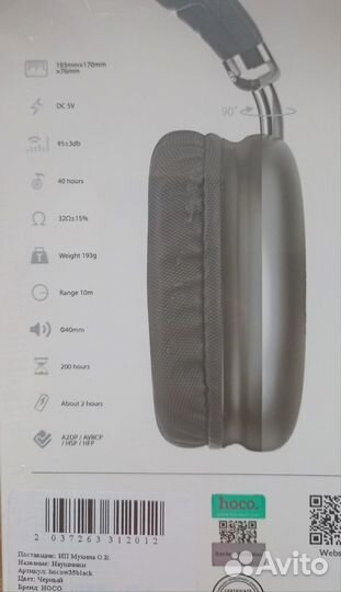 Беспроводные наушники накладные