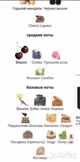 Lost Cherry Tom Ford 15мл