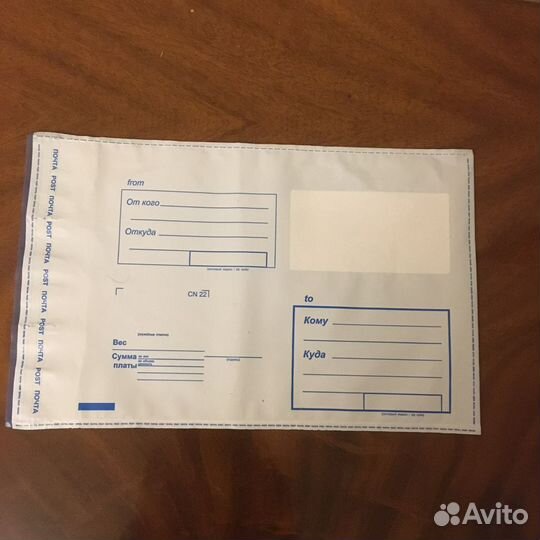 Конверты почтовые для бандероли